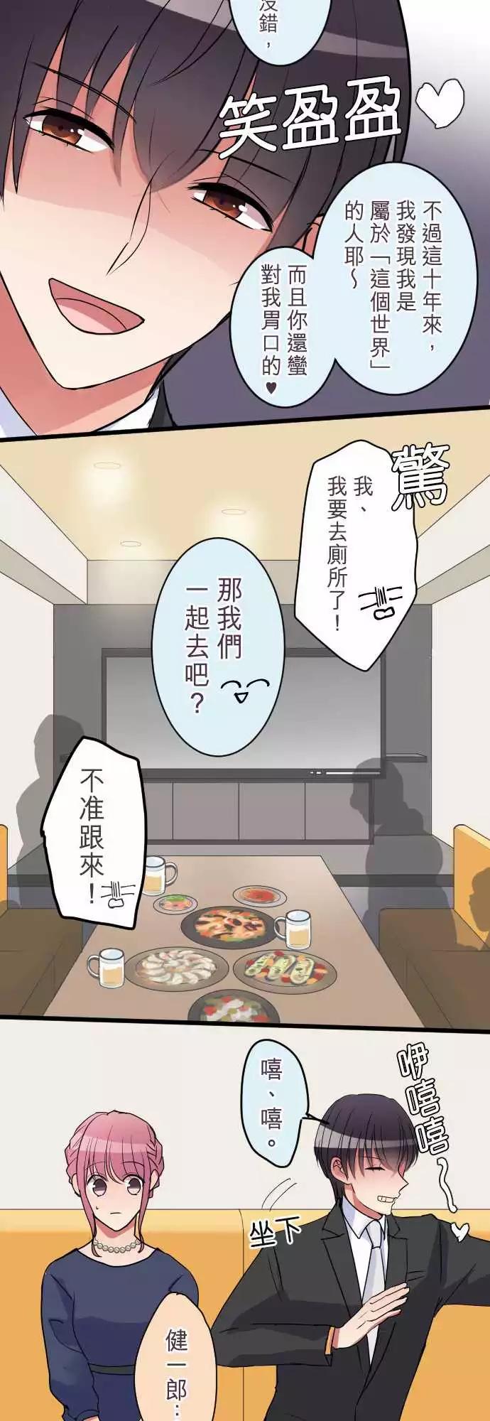 隔壁的年下男友 - 第二部008-要瘋了 - 5
