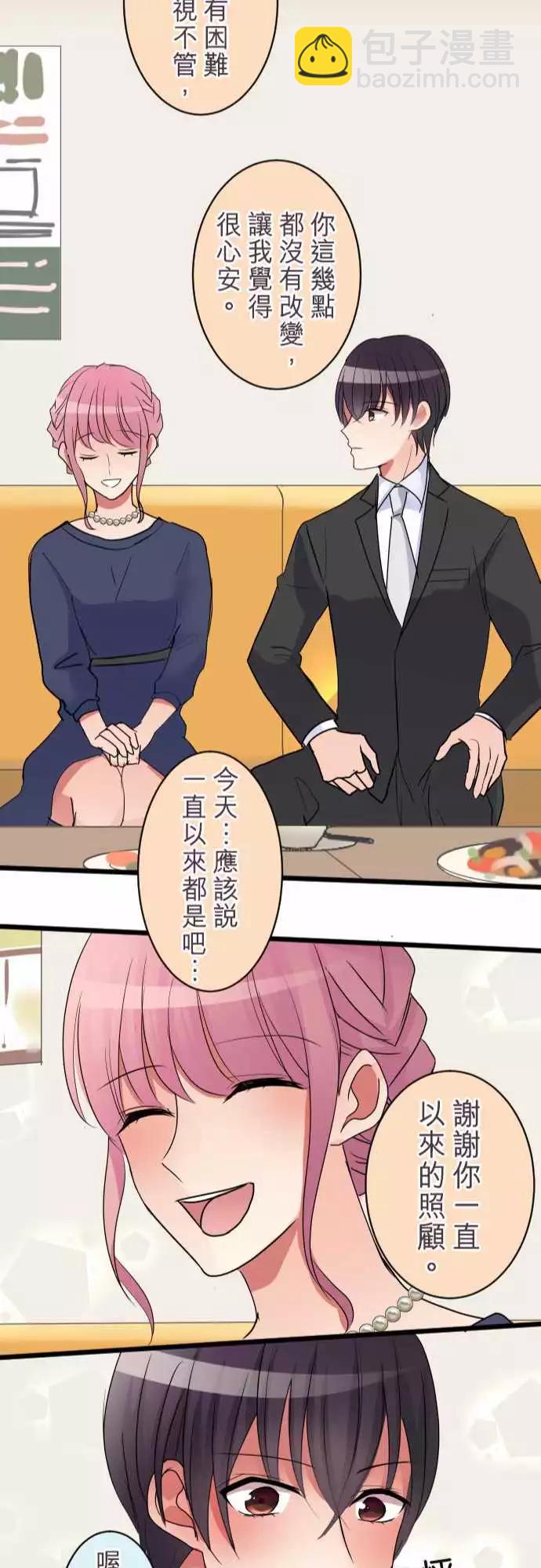 隔壁的年下男友 - 第二部008-要瘋了 - 2