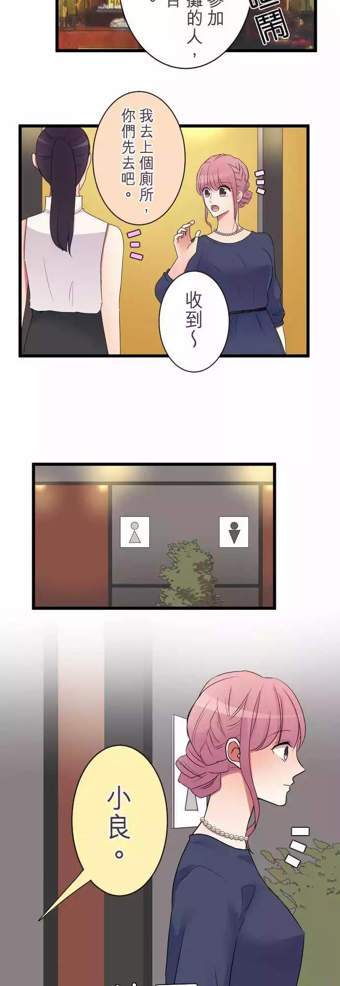 隔壁的年下男友 - 第二部008-要瘋了 - 3