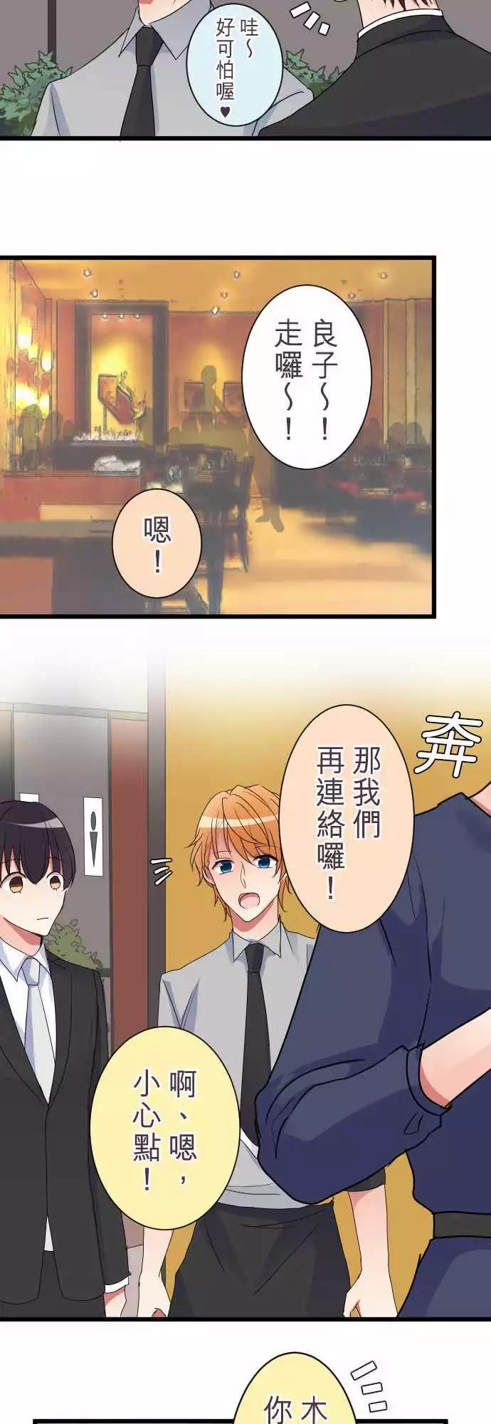 隔壁的年下男友 - 第二部008-要瘋了 - 3