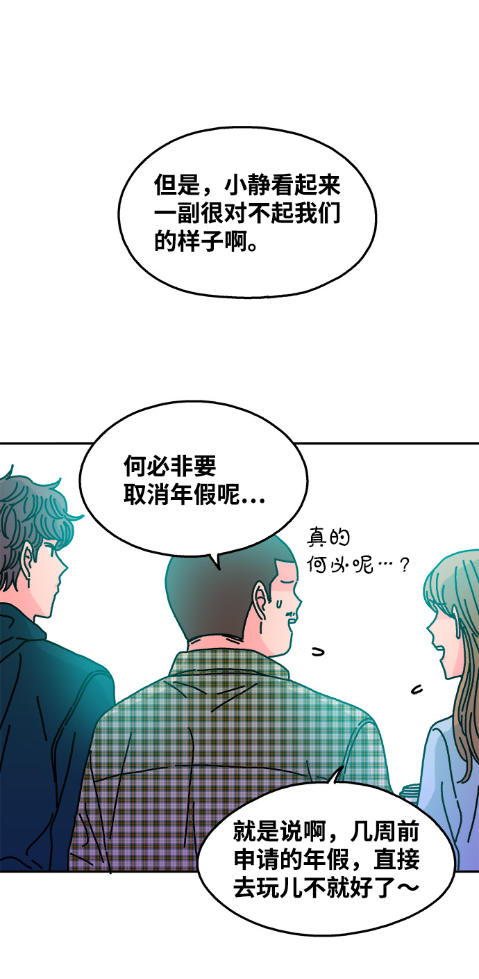 隔壁的青梅竹馬 - 第101話 - 1