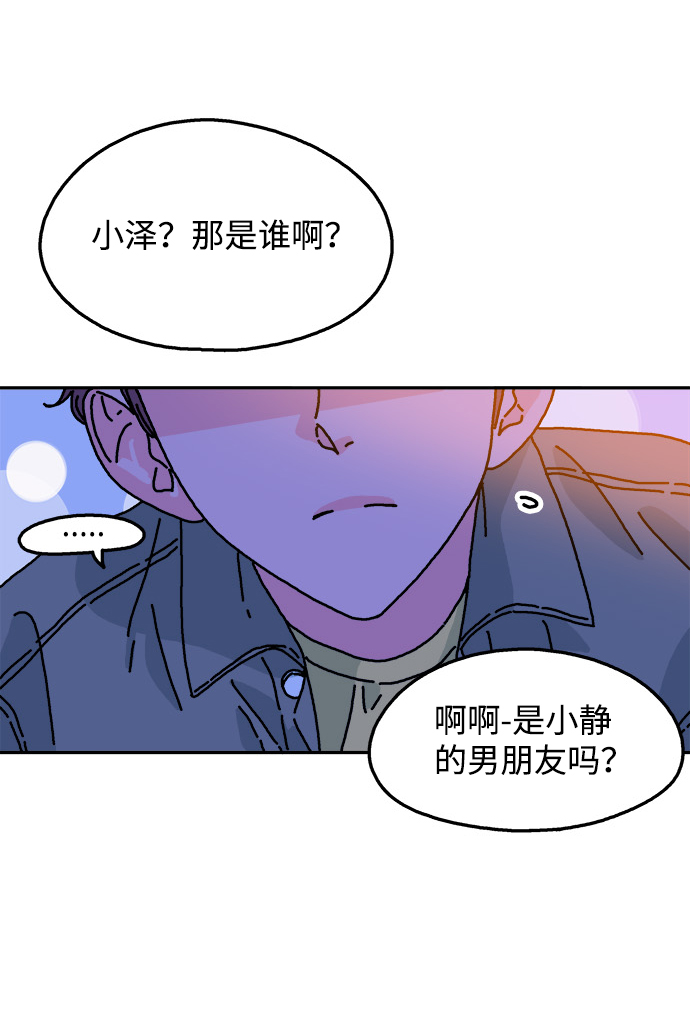 隔壁的青梅竹馬 - 第103話(1/2) - 3