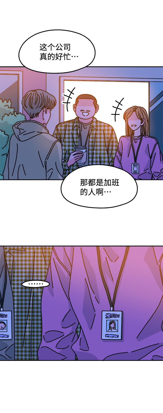 隔壁的青梅竹馬 - 第109話 - 5