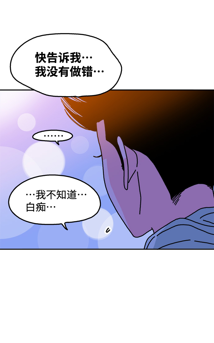 隔壁的青梅竹馬 - 第109話 - 6