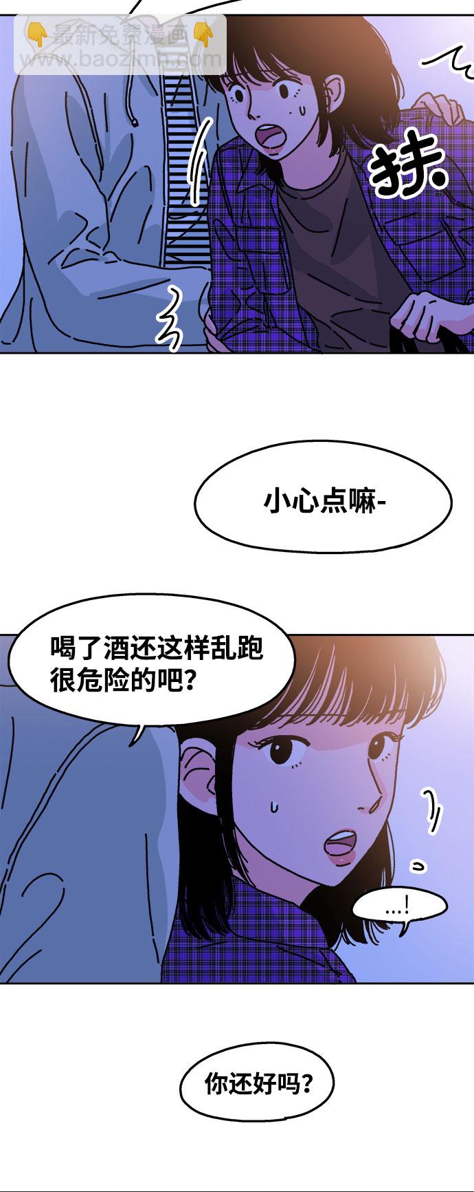 隔壁的青梅竹馬 - 第21話 - 2