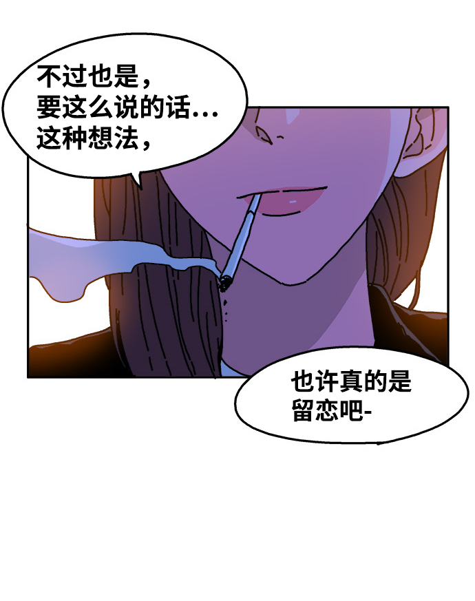 隔壁的青梅竹馬 - 第33話 - 6