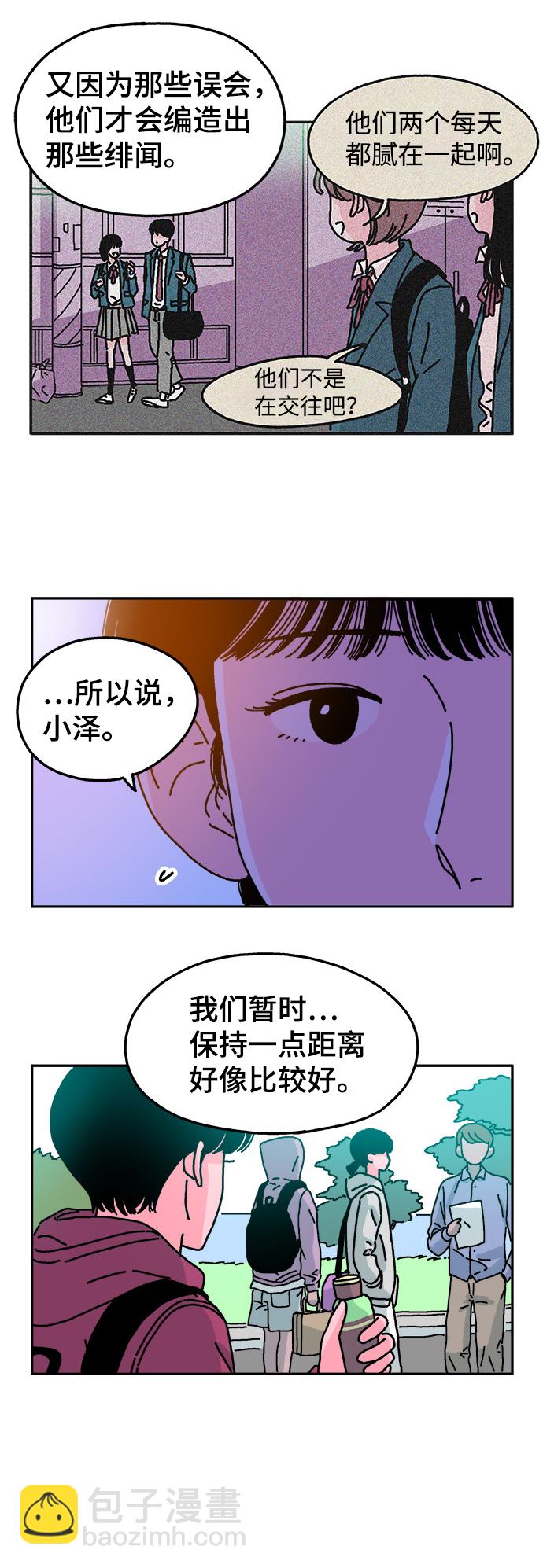 隔壁的青梅竹馬 - 第37話 - 4