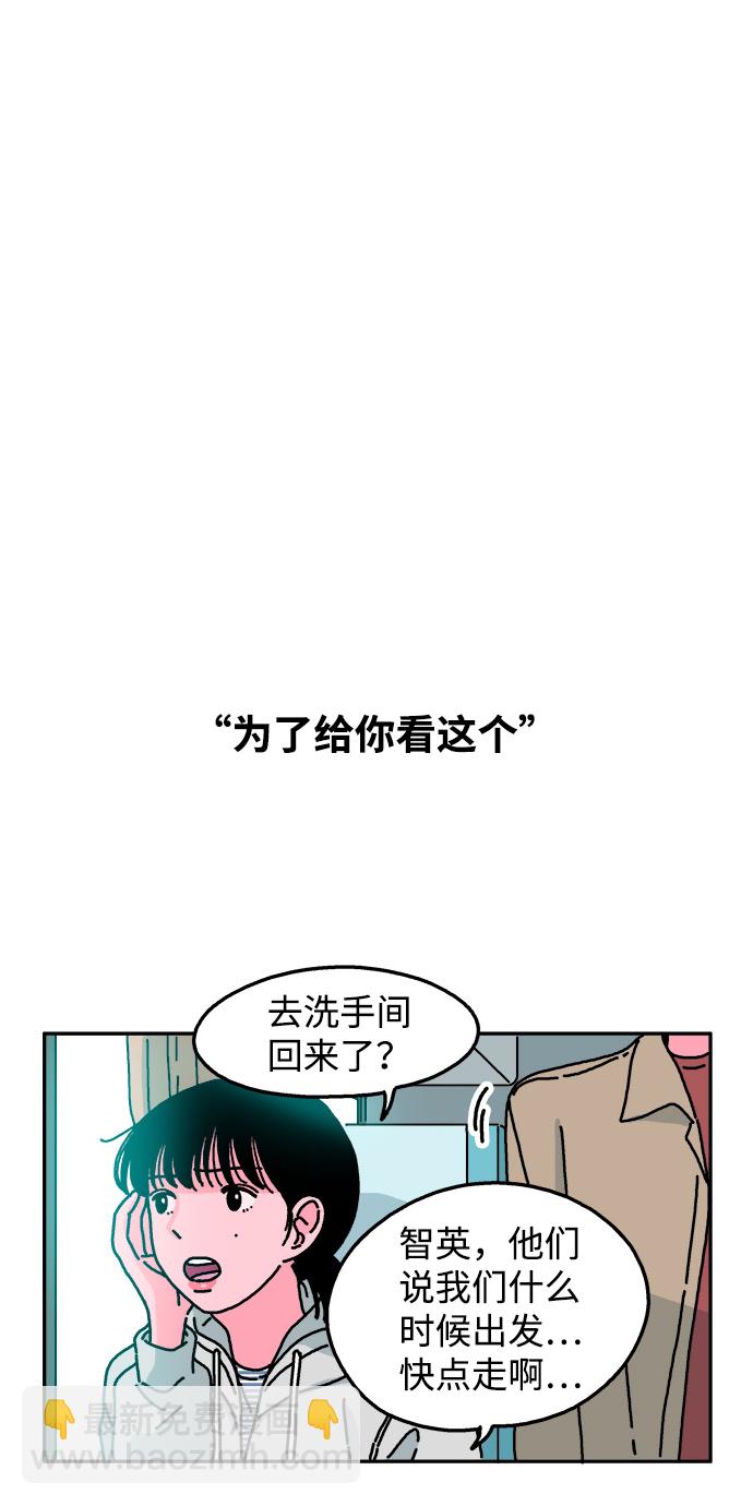 隔壁的青梅竹馬 - 第37話 - 4