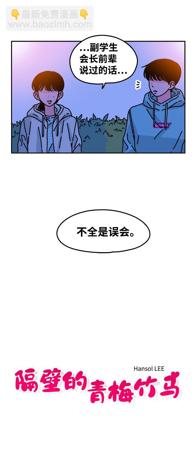 第37话5