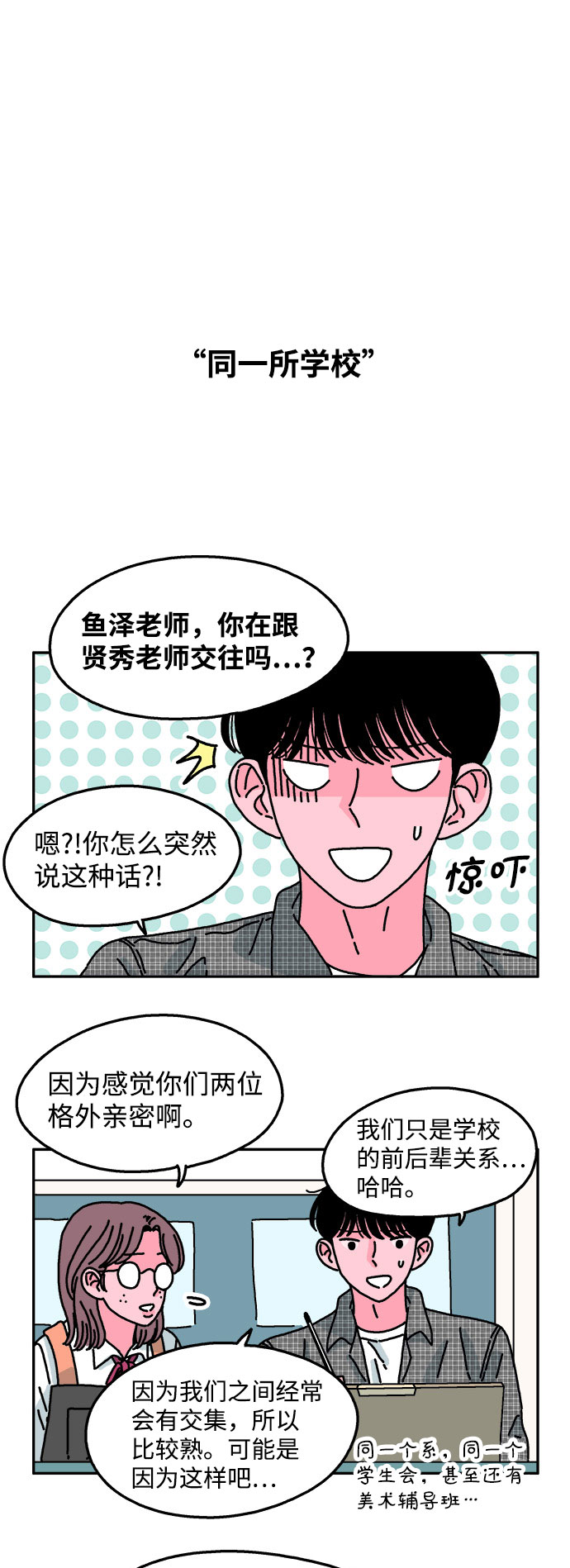 第51话18