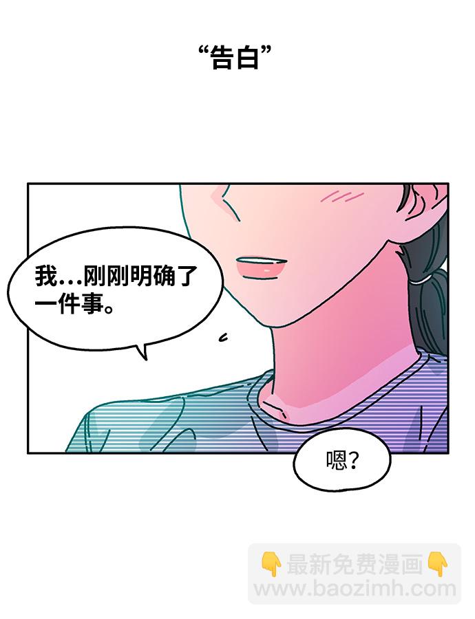 隔壁的青梅竹馬 - 第53話 - 3