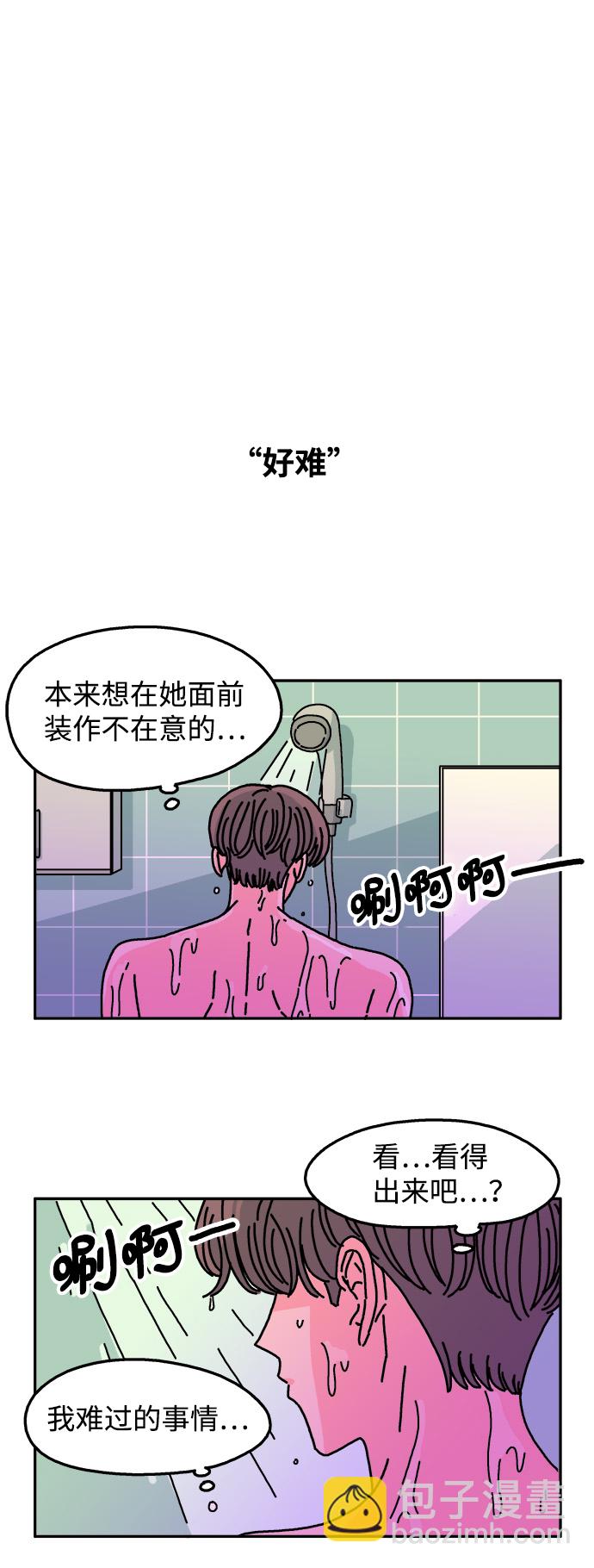 隔壁的青梅竹馬 - 第53話 - 2