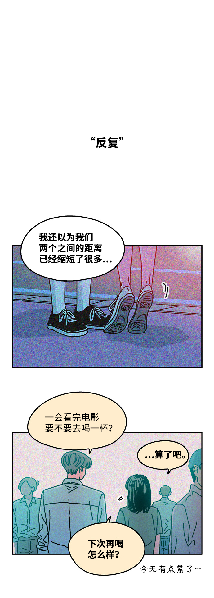 隔壁的青梅竹馬 - 第57話 - 1