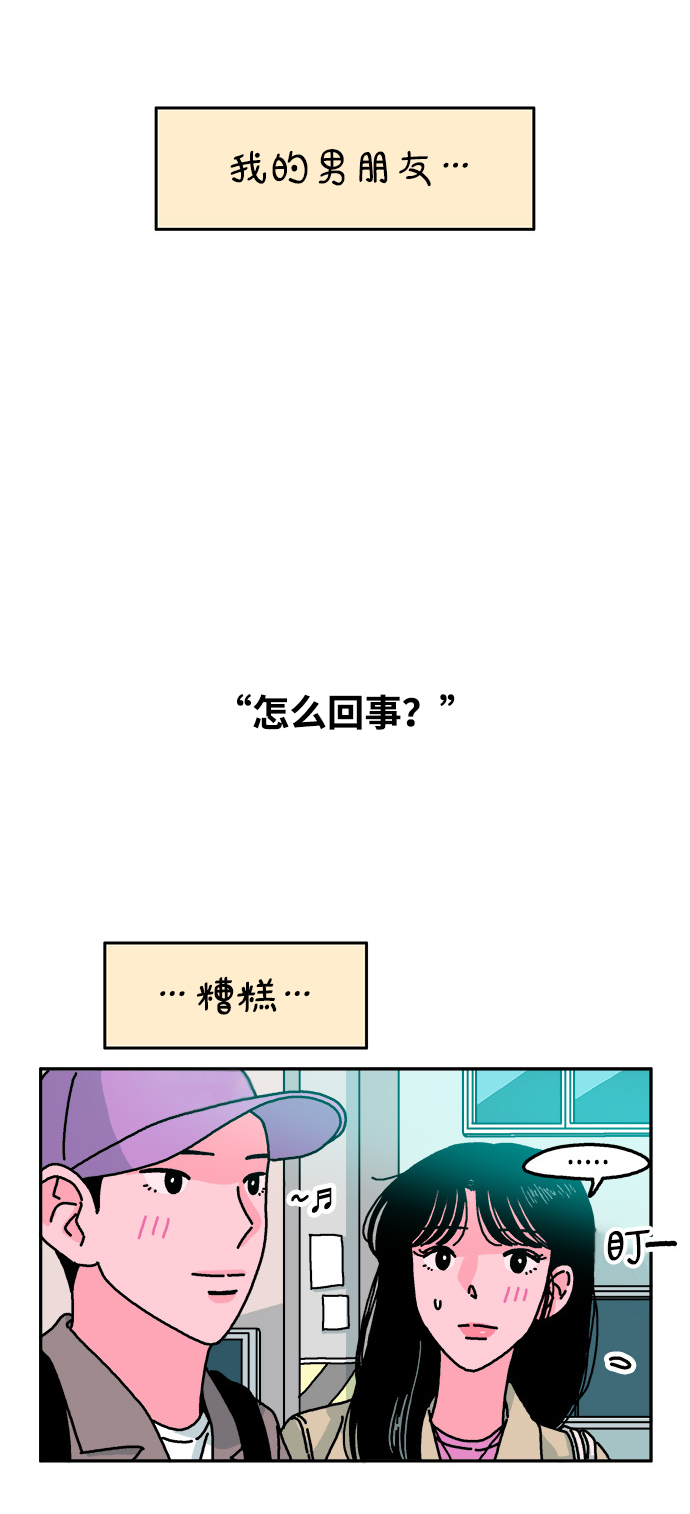 第75话3