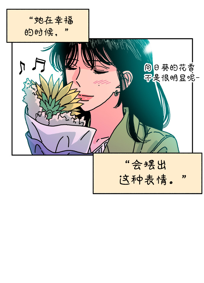 隔壁的青梅竹馬 - 第77話 - 1