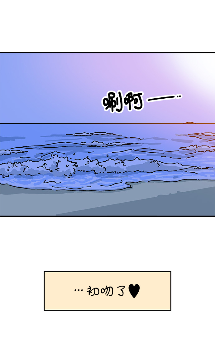 隔壁的青梅竹馬 - 第83話 - 5