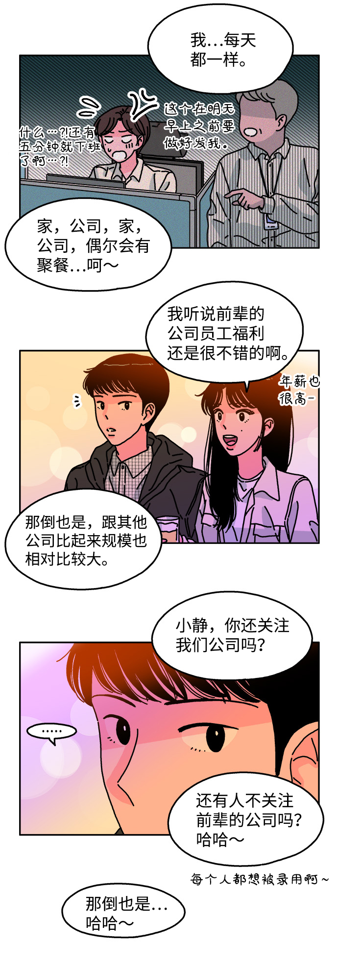 第85话13