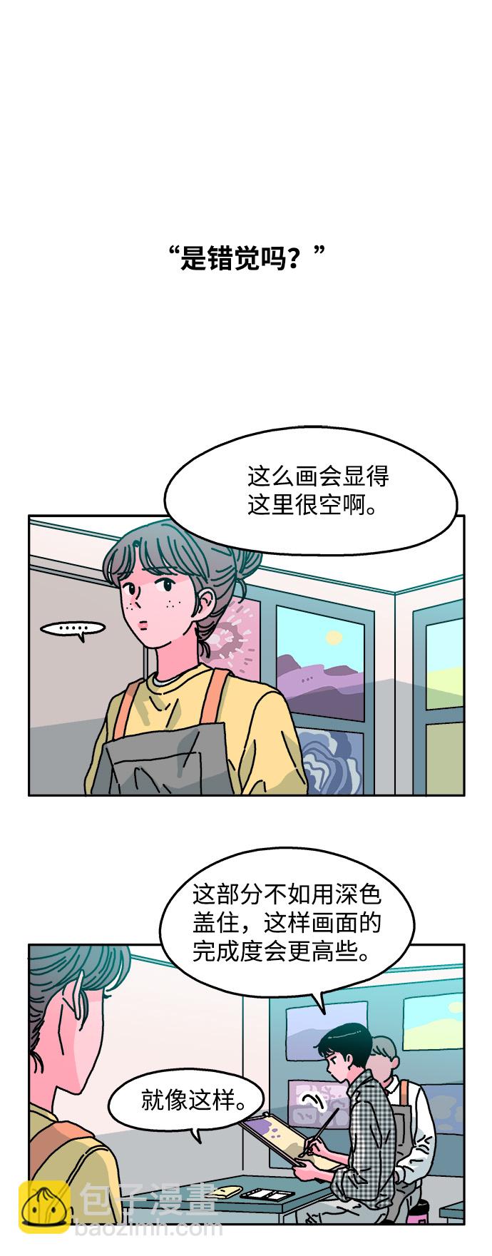 隔壁的青梅竹馬 - 第85話 - 2