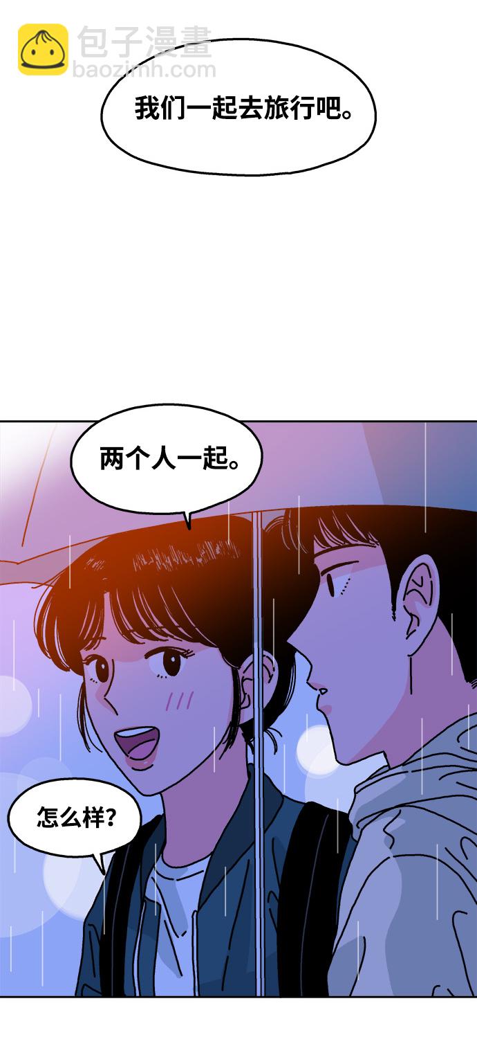 隔壁的青梅竹馬 - 第85話 - 1