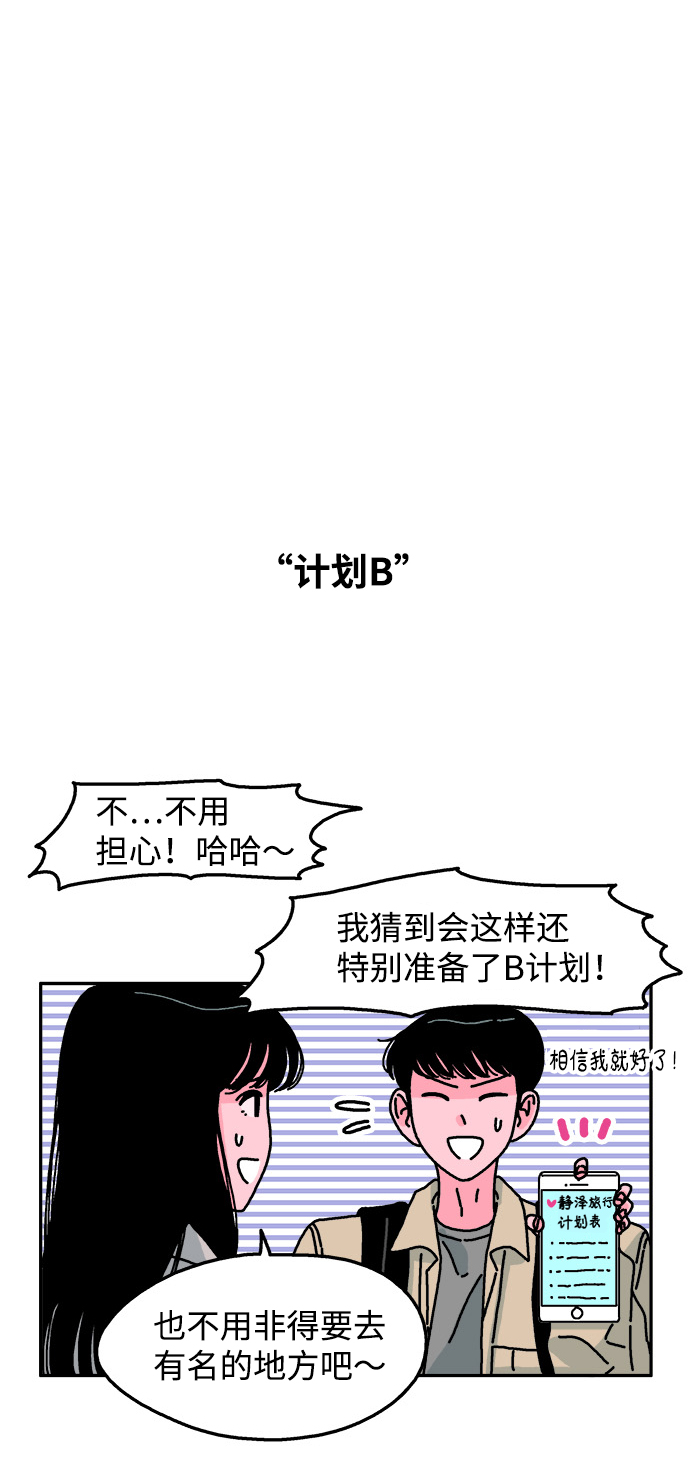 第87话9