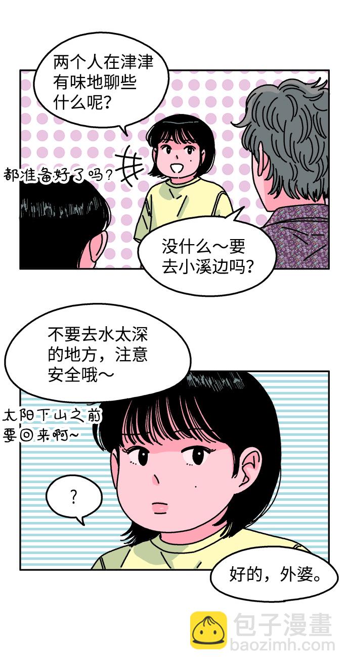 隔壁的青梅竹馬 - 第89話 - 4