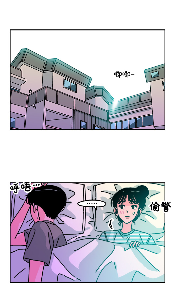 隔壁的青梅竹馬 - 第89話 - 3