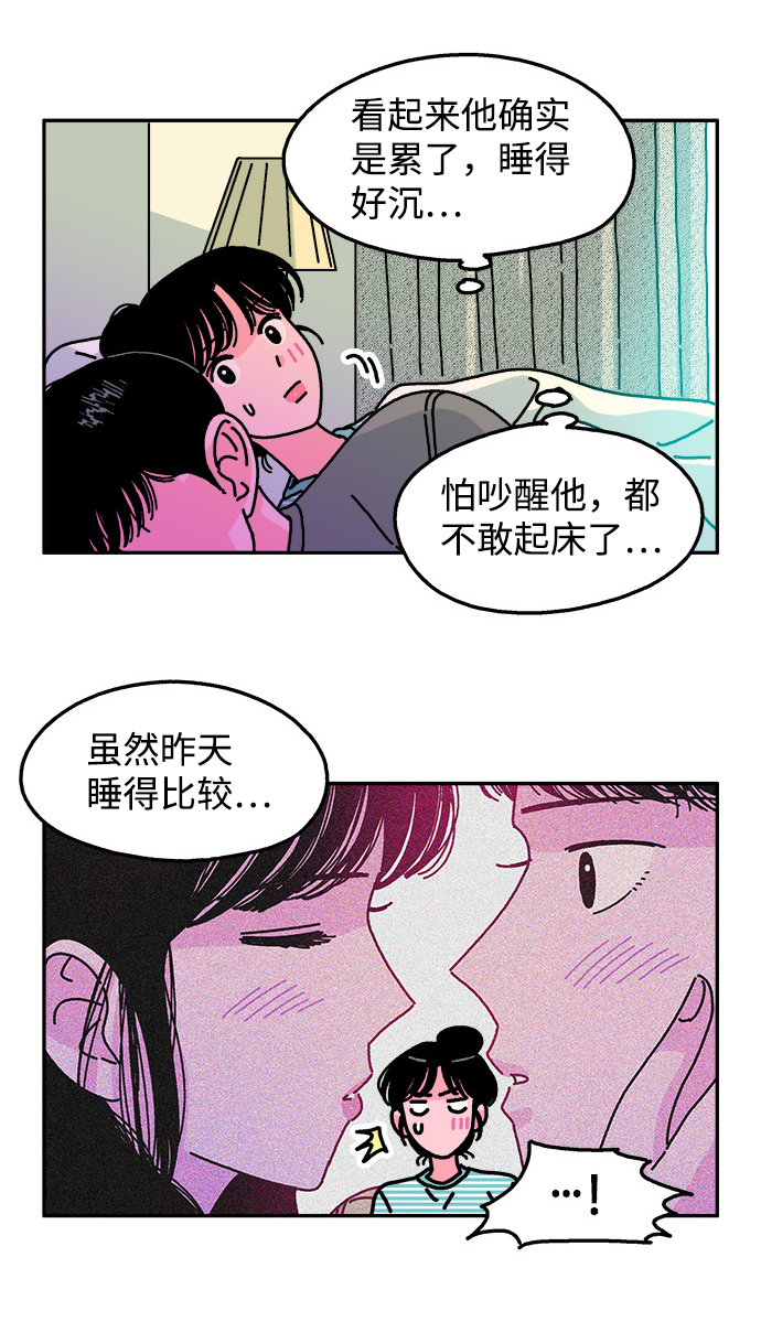 隔壁的青梅竹馬 - 第89話 - 4