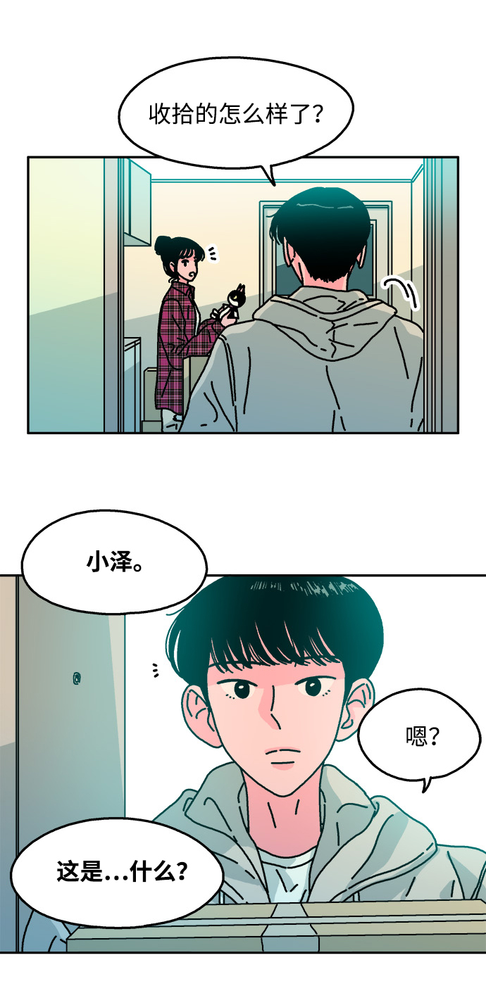 隔壁的青梅竹馬 - 第91話 - 4