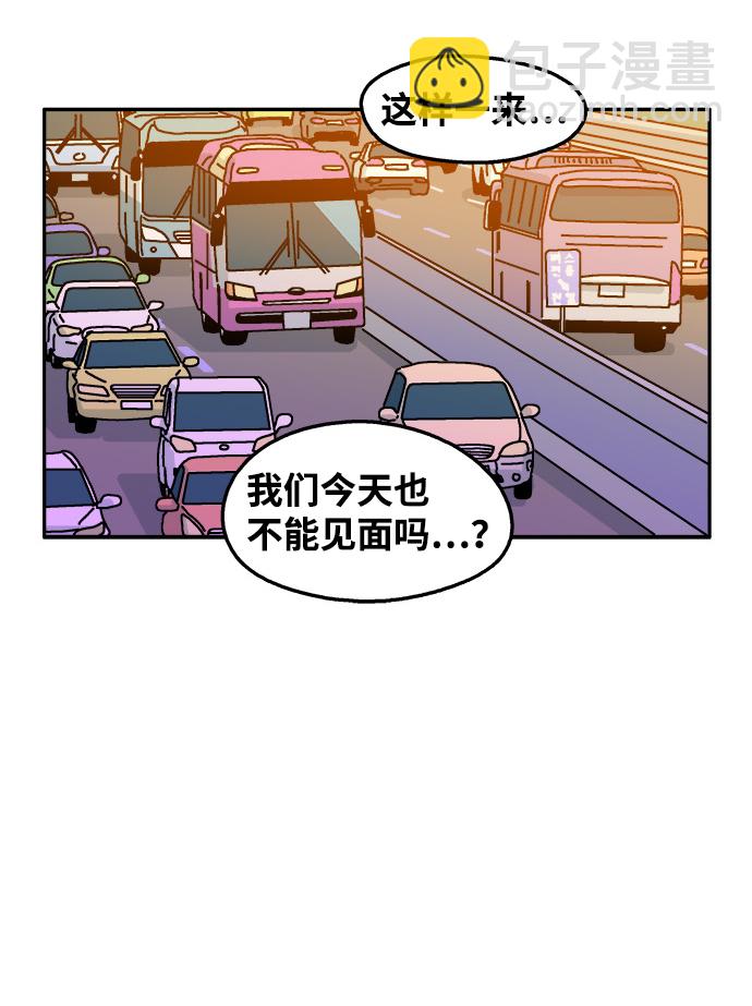 隔壁的青梅竹馬 - 第95話 - 1