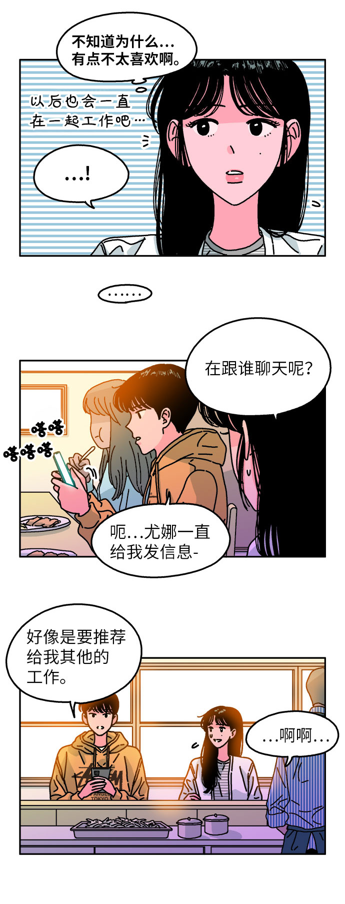 第99话13