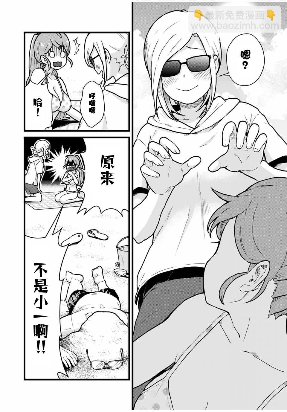 隔壁黑木小姐不善喝酒 - 第18話 - 3