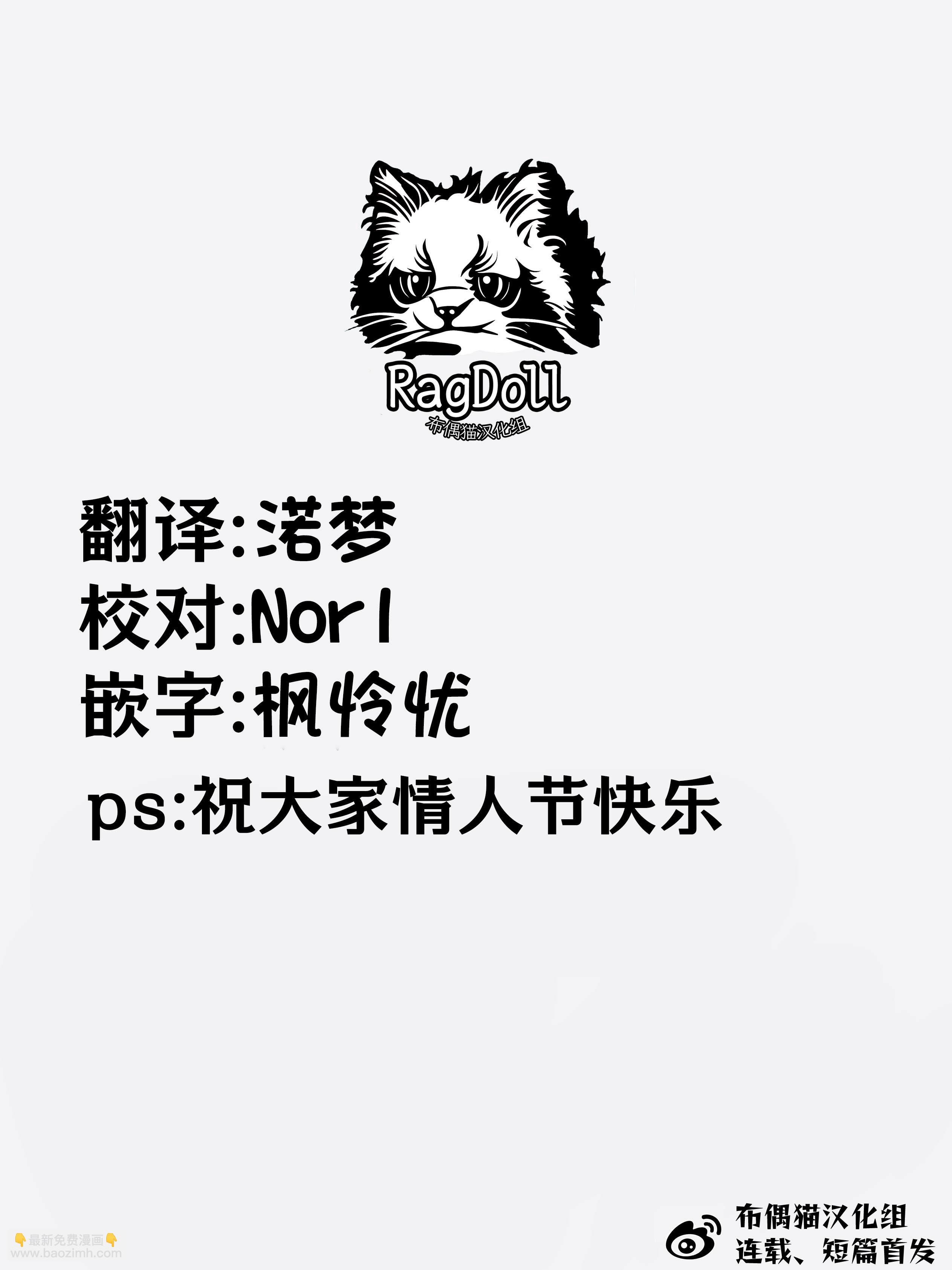 隔壁黑木小姐不善喝酒 - 第24話 - 3