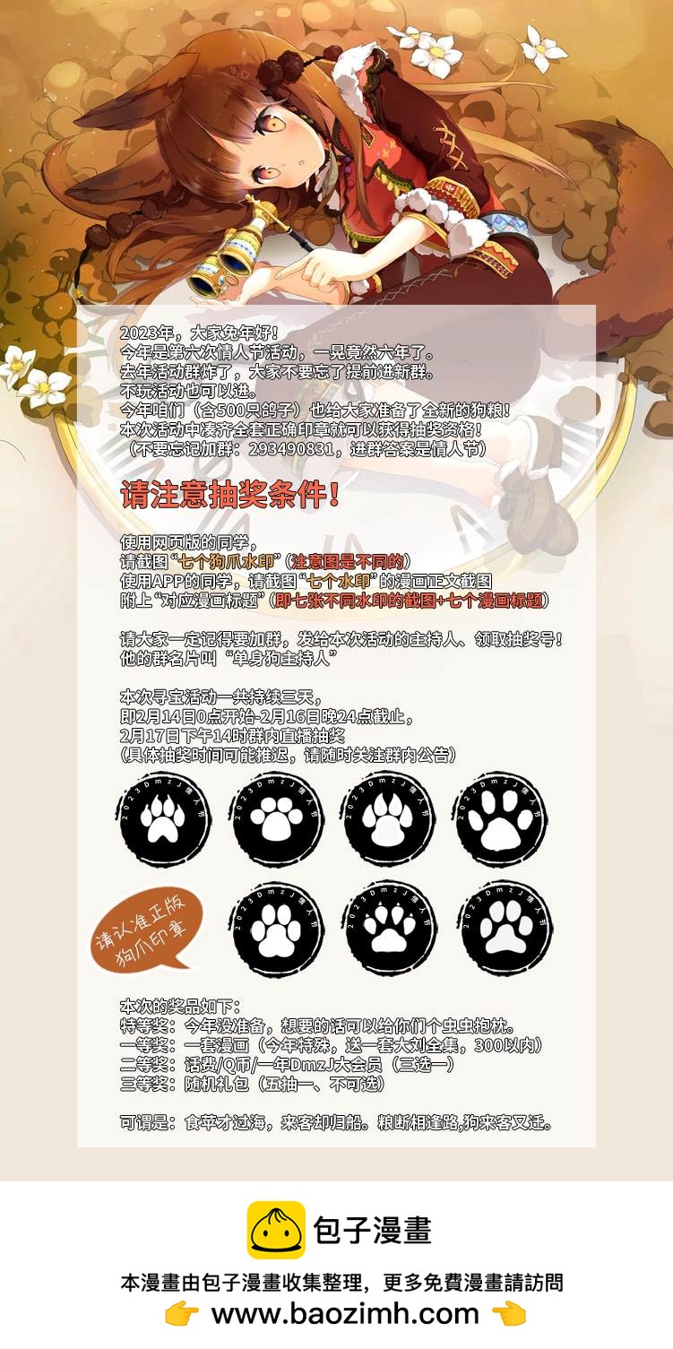 隔壁黑木小姐不善喝酒 - 第26話 - 2