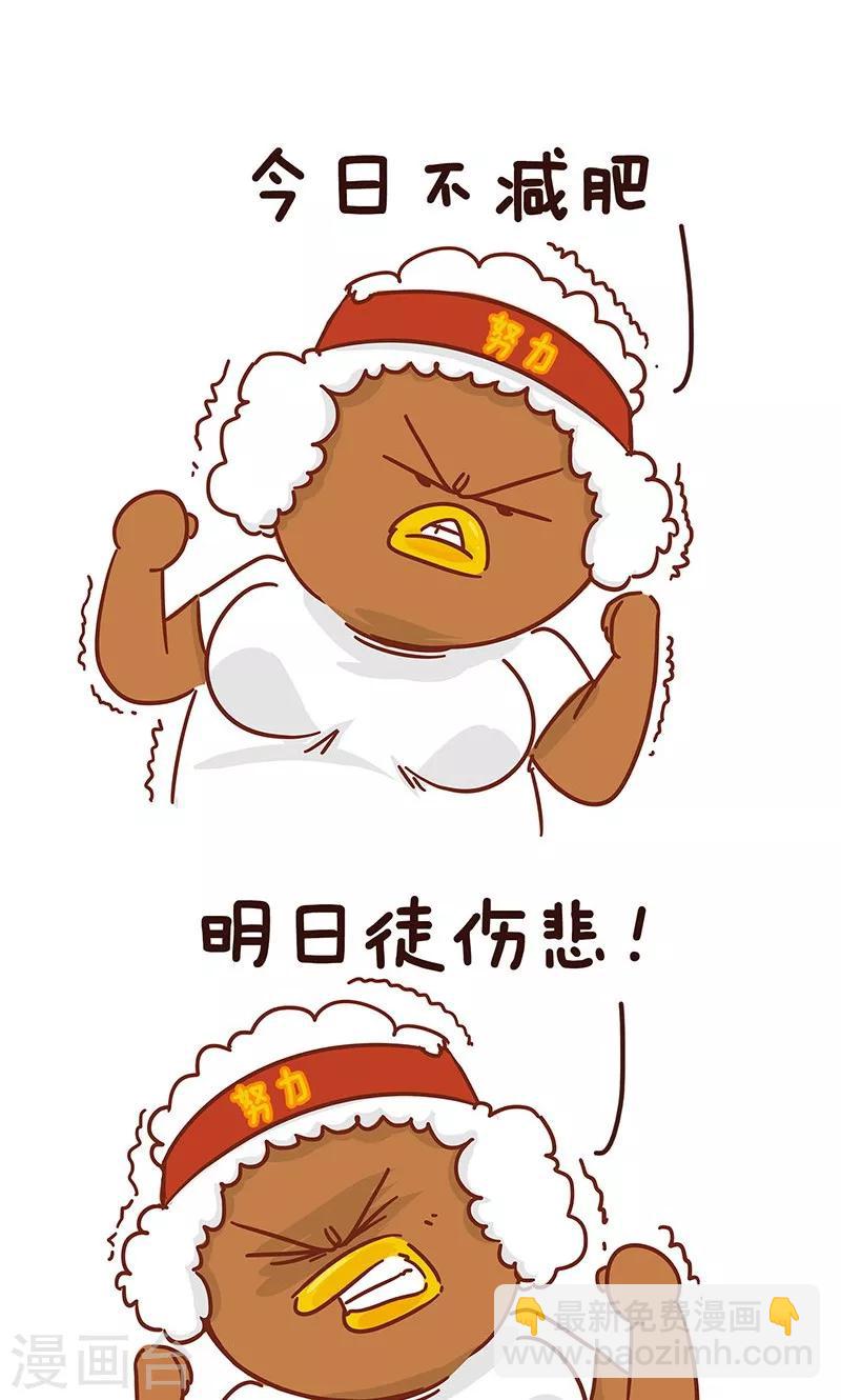 第11话 减肥-第11话