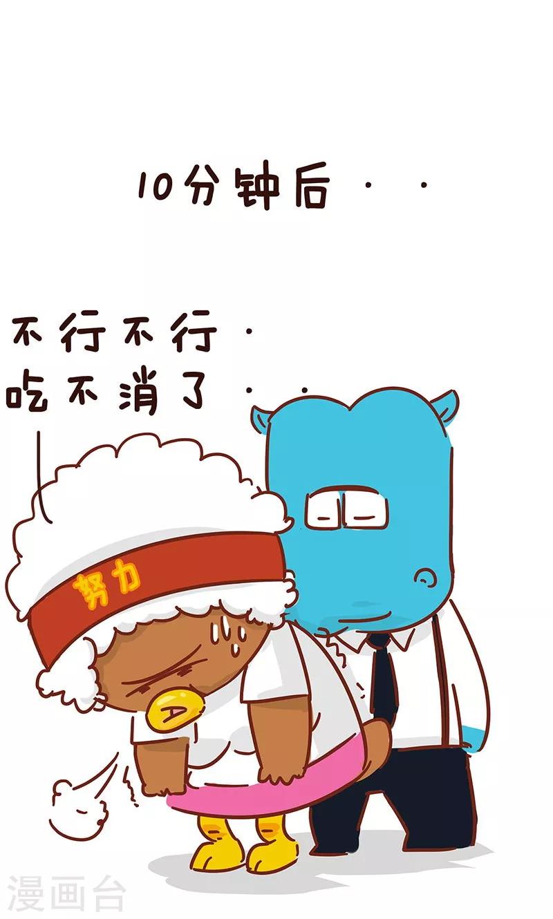 第11话 减肥-第11话