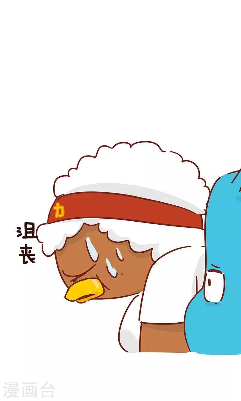 第11话 减肥-第11话