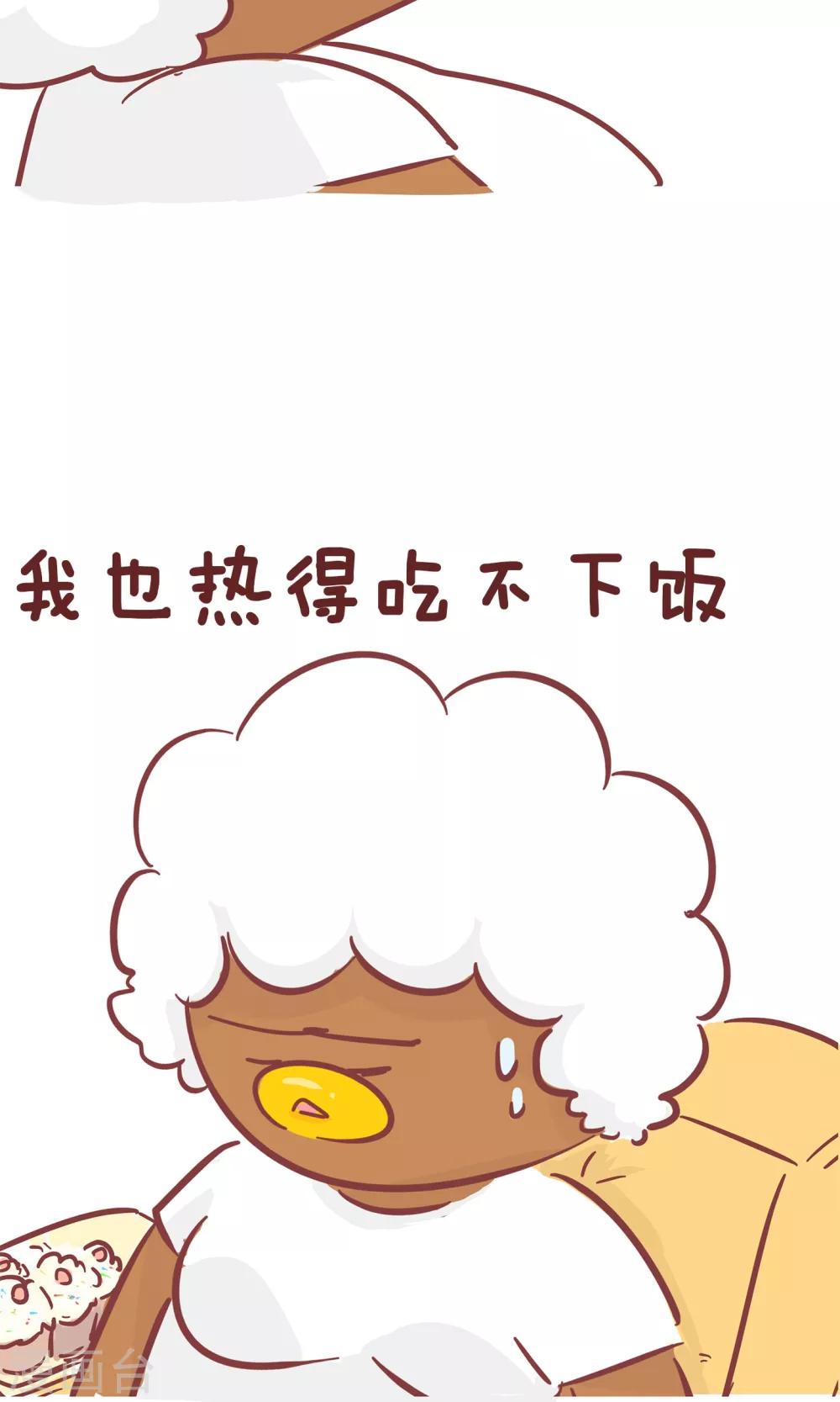 第101话 吃不下-第101话