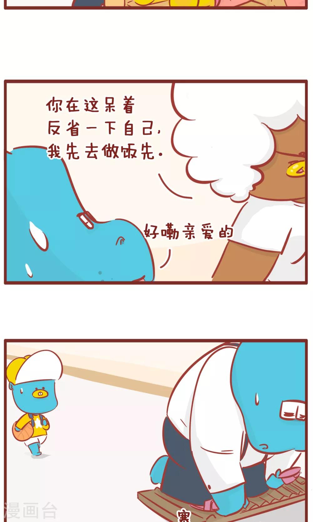 第103话 怕老婆-第103话