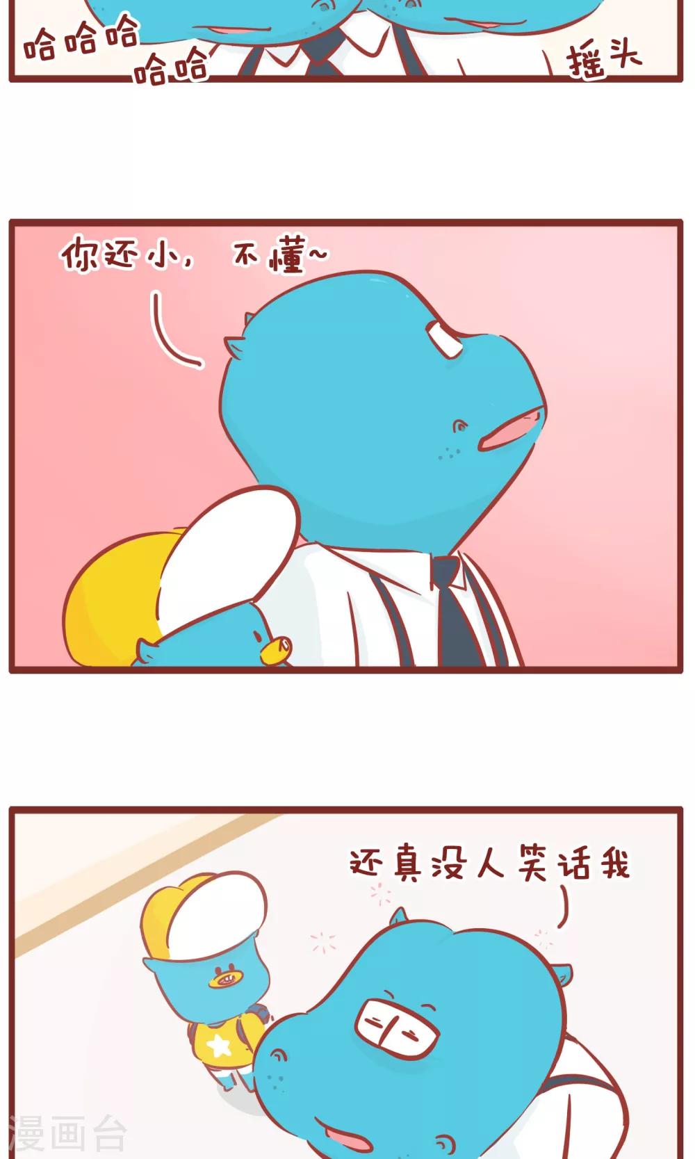 第103话 怕老婆-第103话