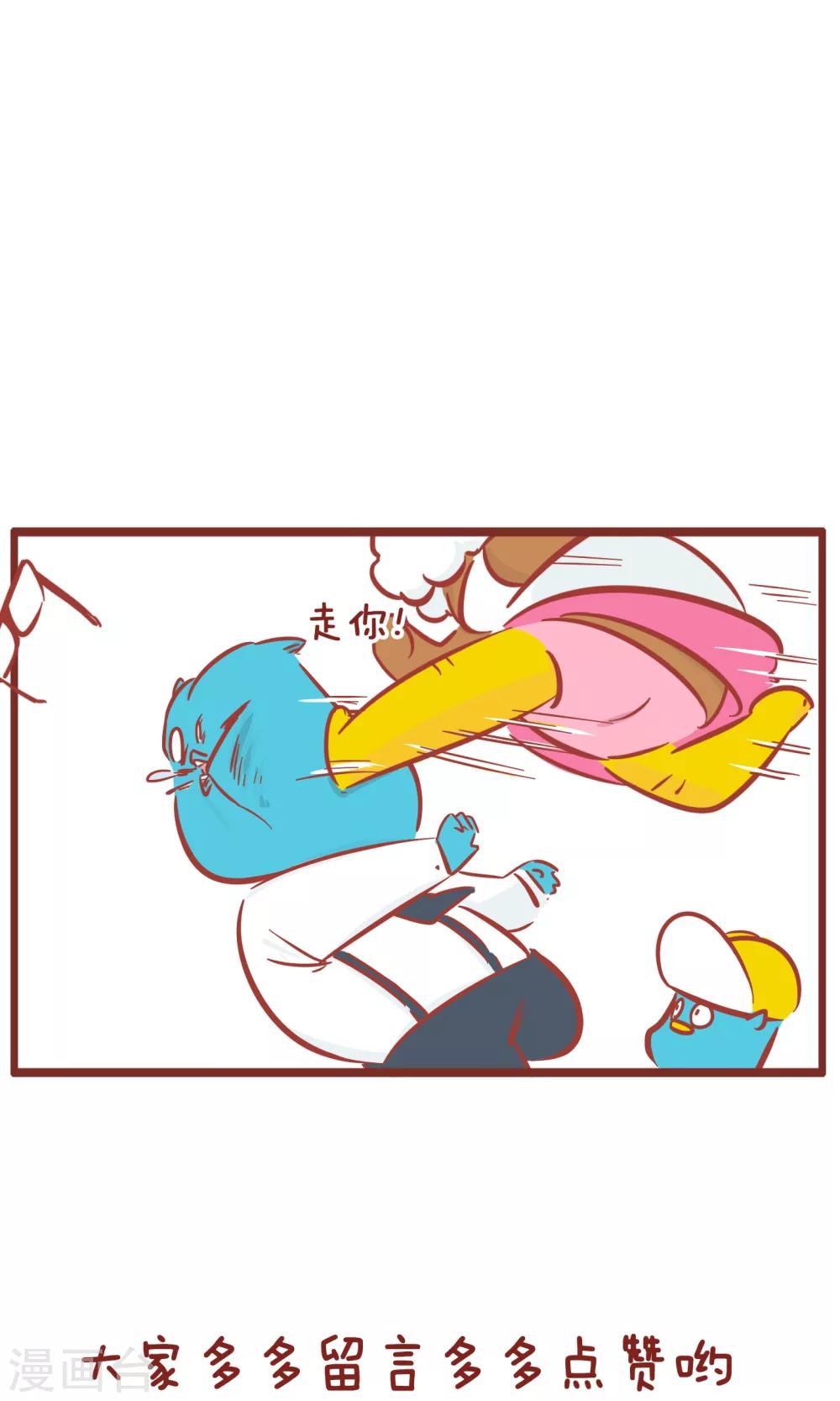 第103话 怕老婆-第103话