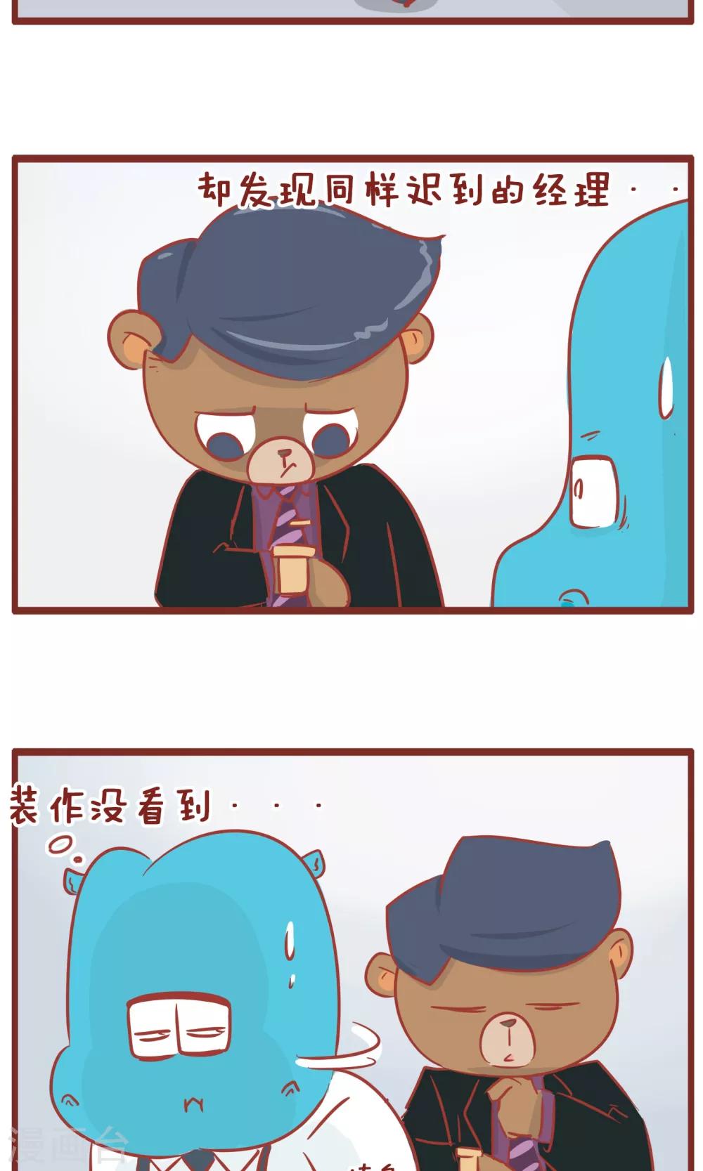 第105话 迟到的区别-第105话