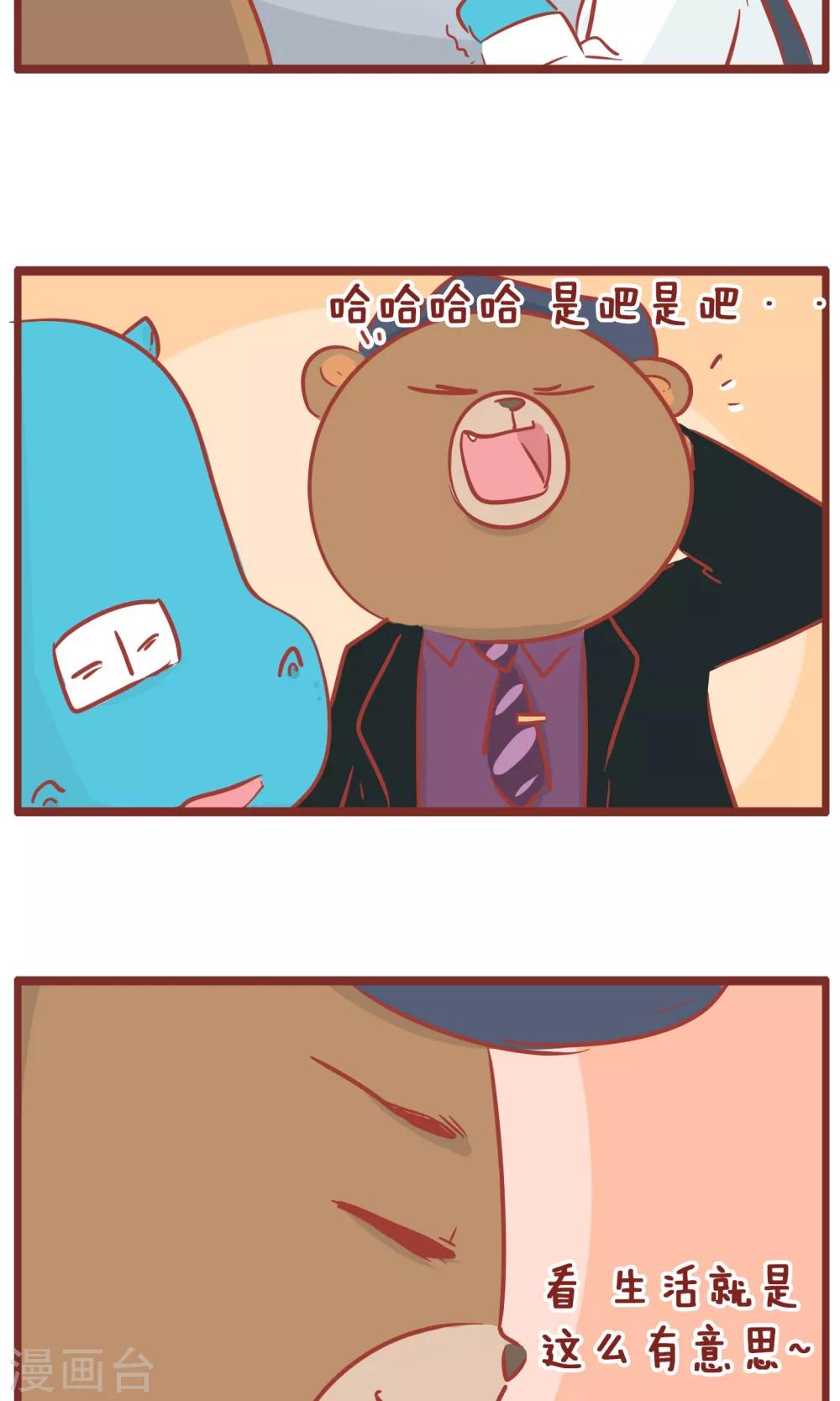 第105话 迟到的区别-第105话