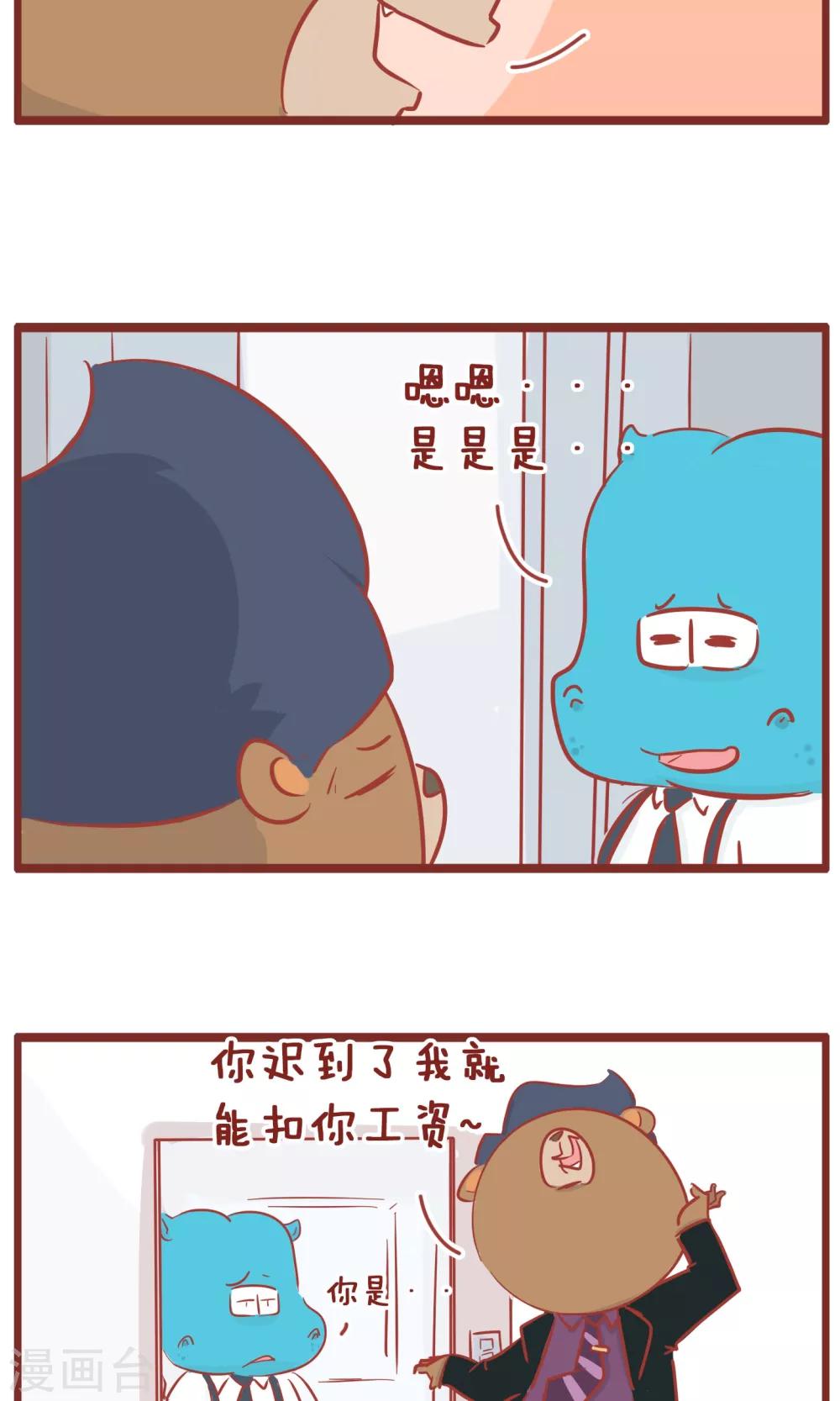 第105话 迟到的区别4