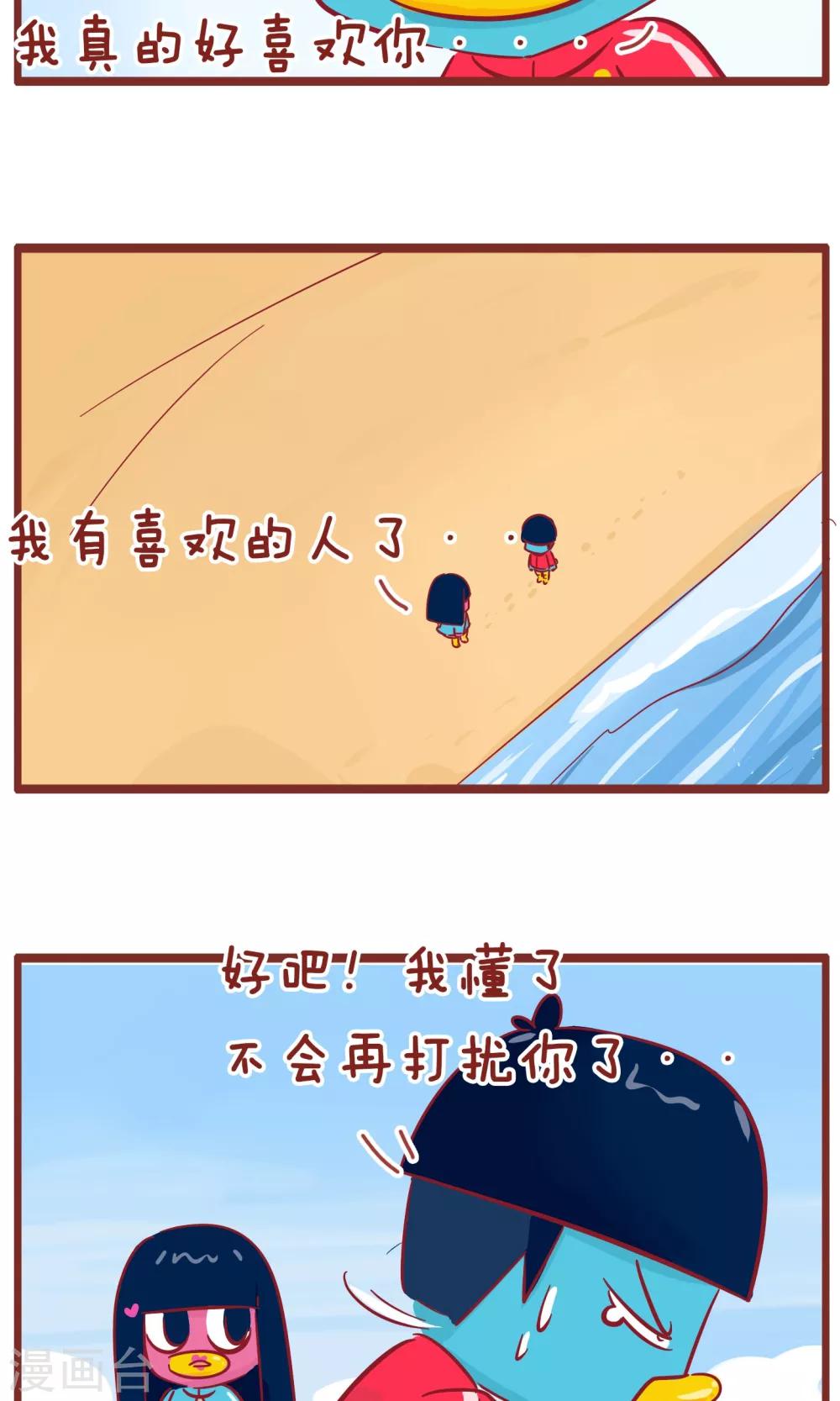 第107话 问一下-第107话