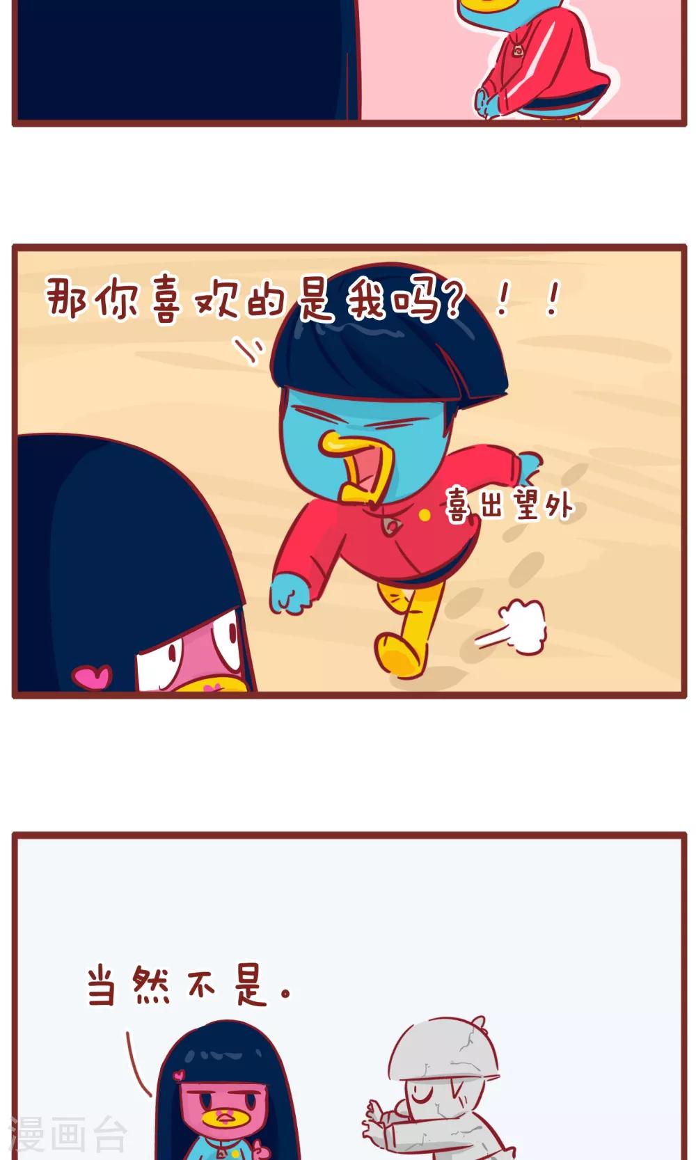 第107话 问一下-第107话