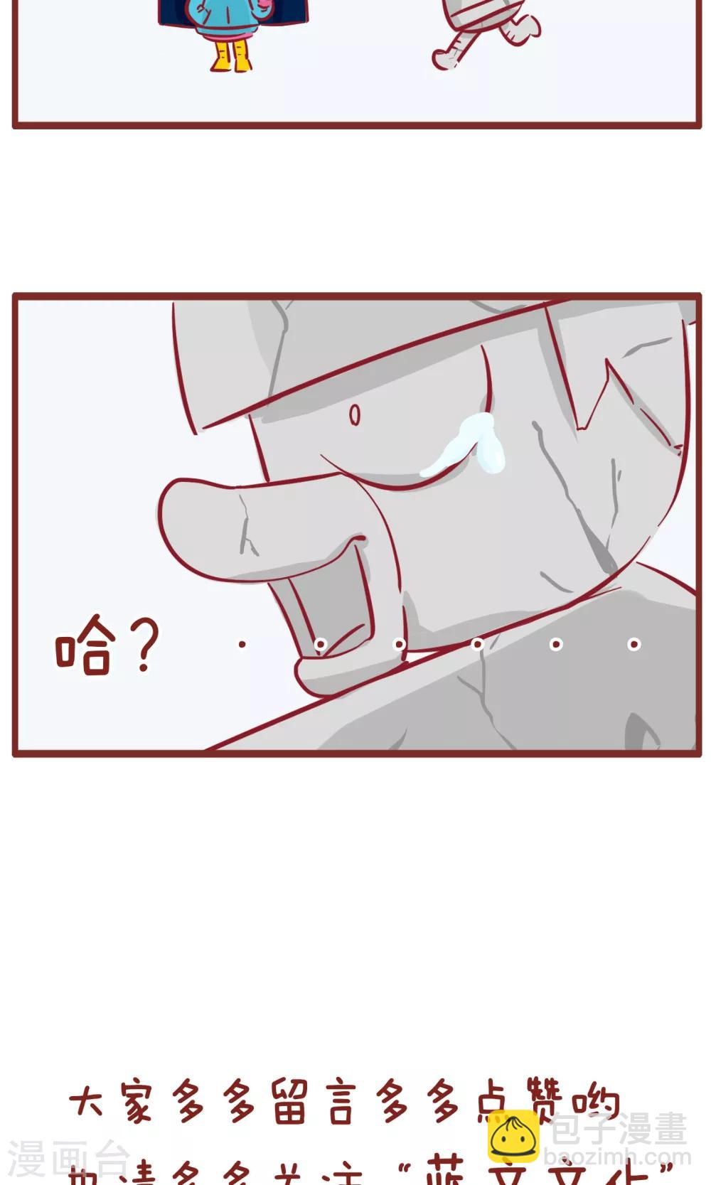 第107话 问一下-第107话