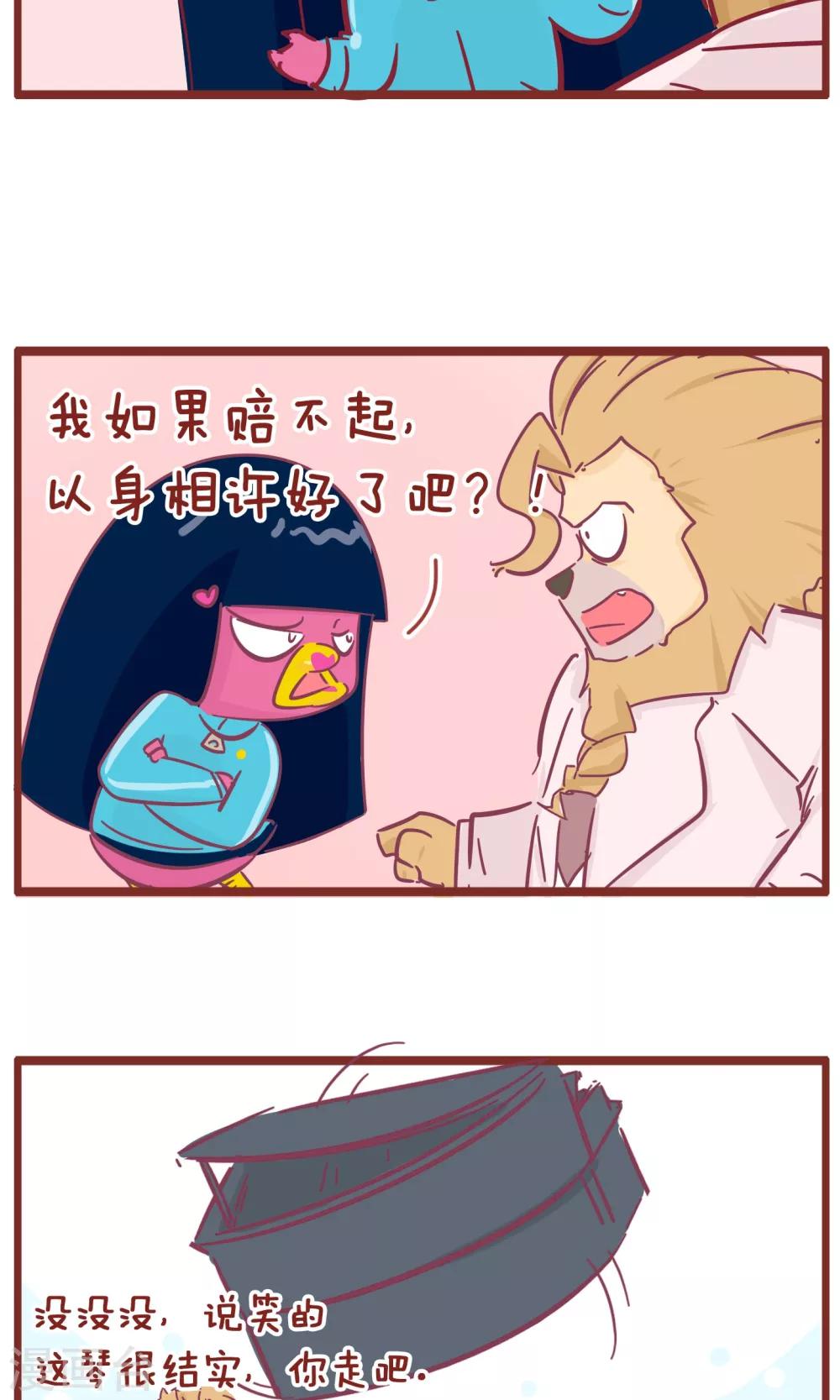 第109话 钢琴-第109话