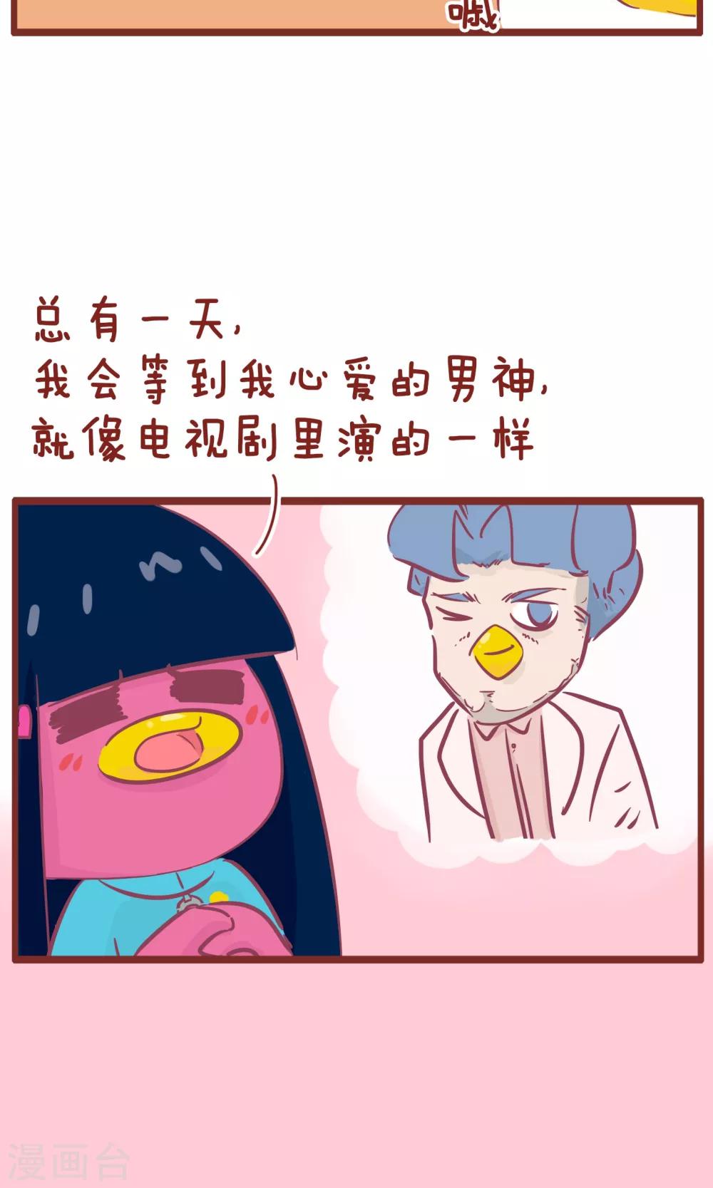 第111话 追剧的小姨-第111话