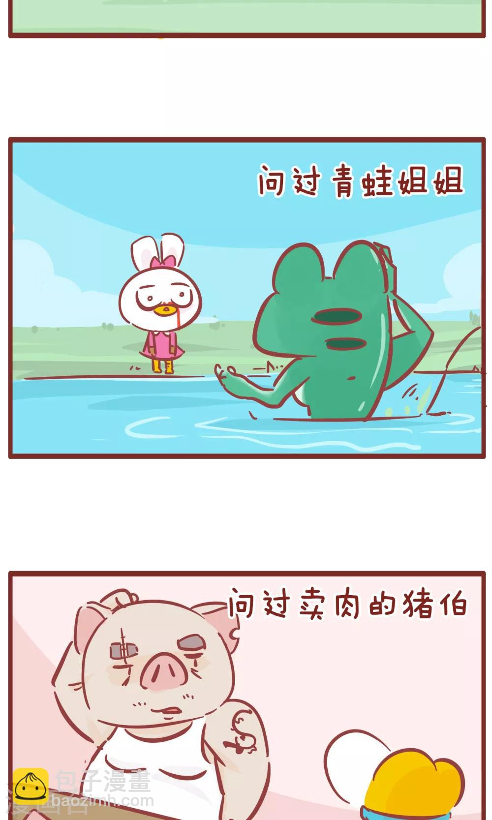 第113话 幸福是什么-第113话