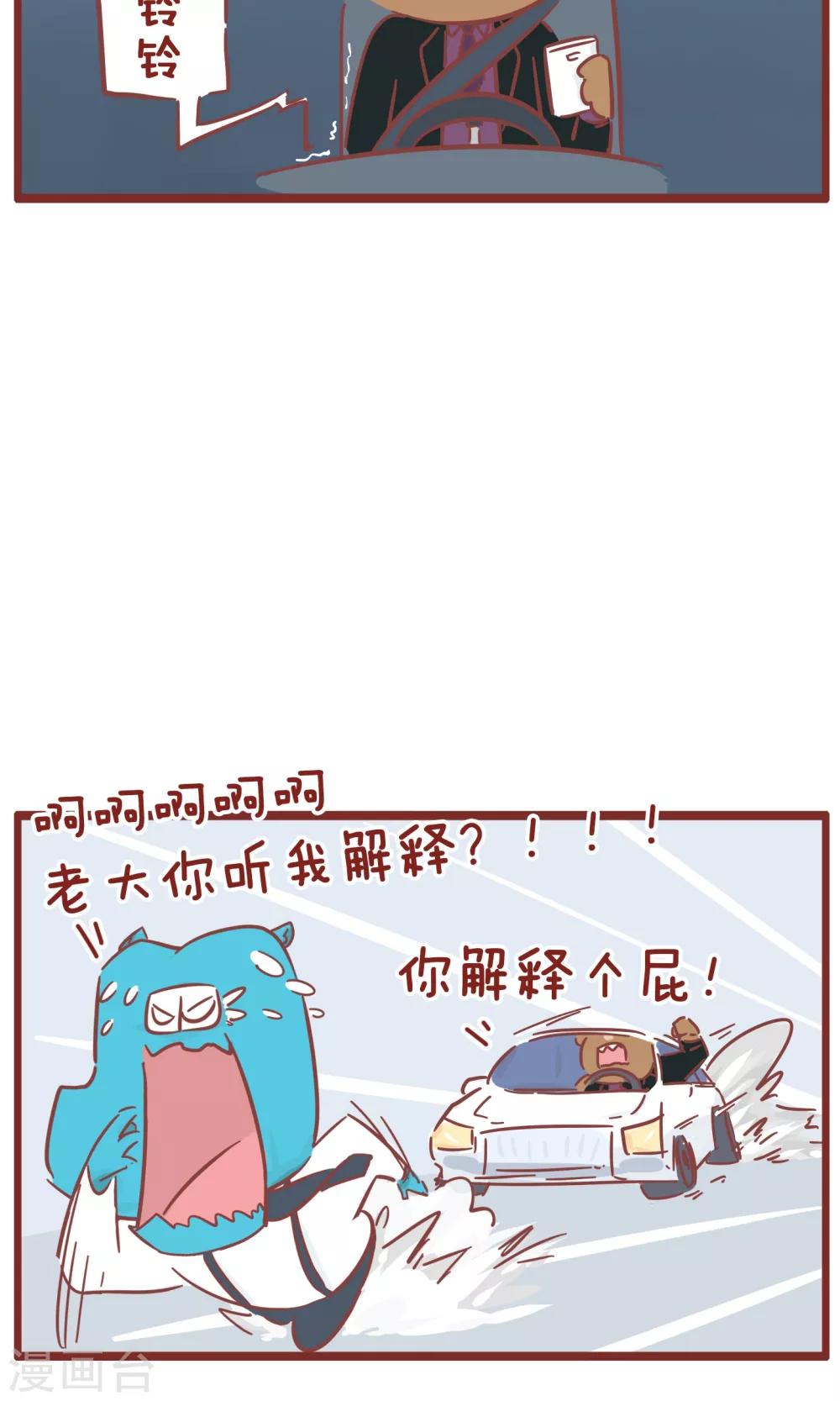 第115话 手机丢了-第115话